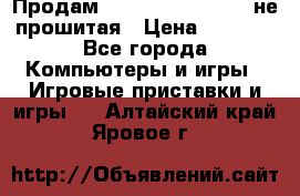 Продам Sony PlayStation 3 не прошитая › Цена ­ 7 990 - Все города Компьютеры и игры » Игровые приставки и игры   . Алтайский край,Яровое г.